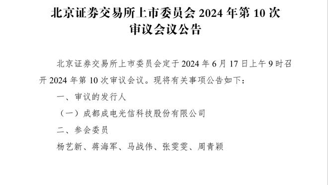 博格丹连续6场比赛替补砍下20+ 追平克6保持的队史纪录